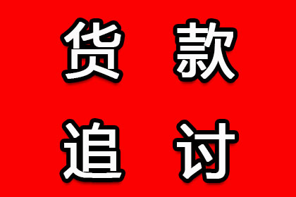 信用卡逾期三个月被法律制裁时长解析